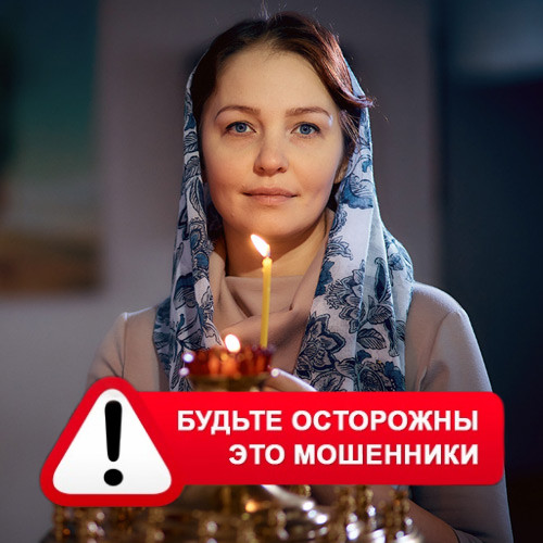 Мария Степановна @MariaGadalka в Старой Полтавке – это мошенники